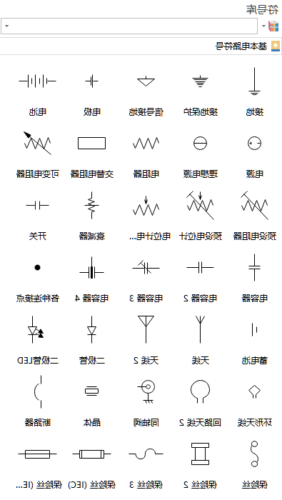 基本电路图符号