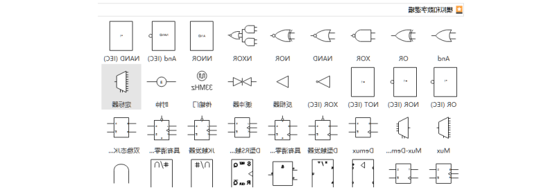 逻辑符号图标