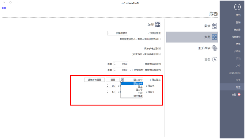 边距默认设置