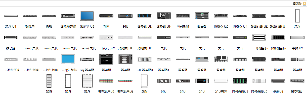 星空体育官网登录入口
机架图符号