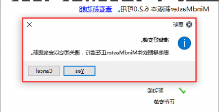 怎么更新mindmaster