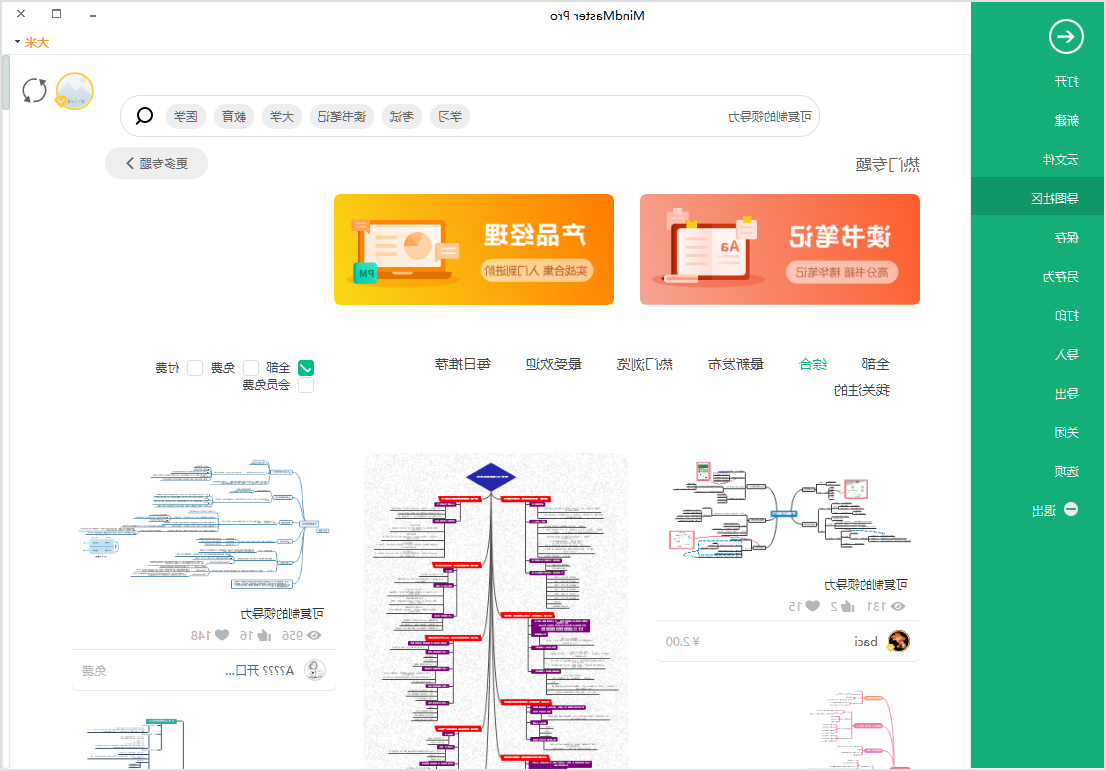 可复制的领导力